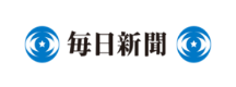 毎日新聞